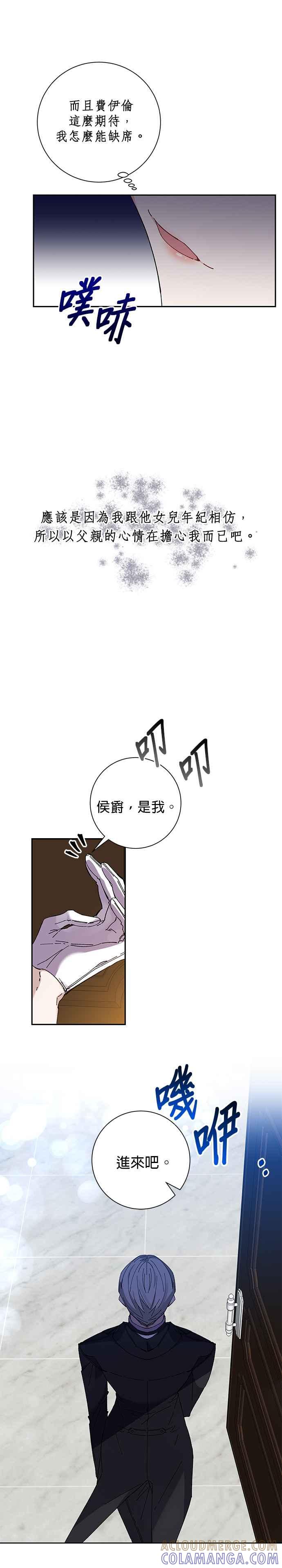 第41话-即便求饶也没用-Whale（第8张）
