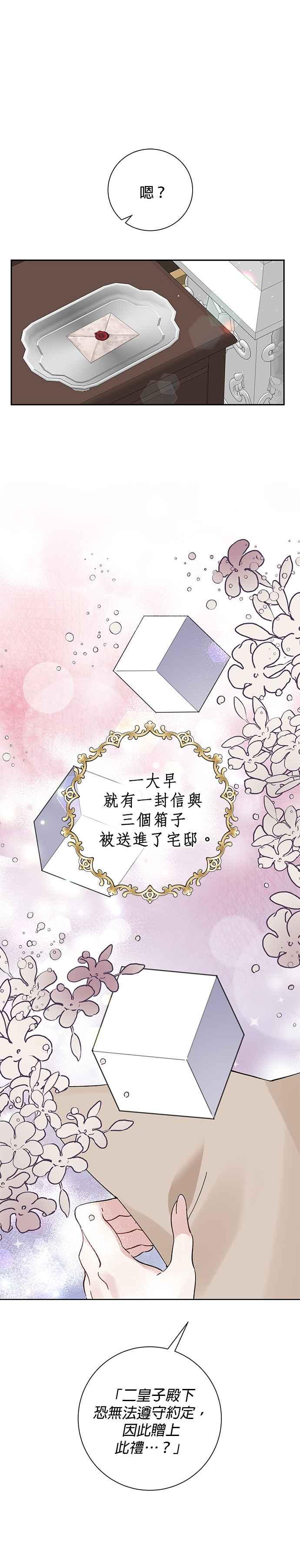 第42话-即便求饶也没用-Whale（第9张）