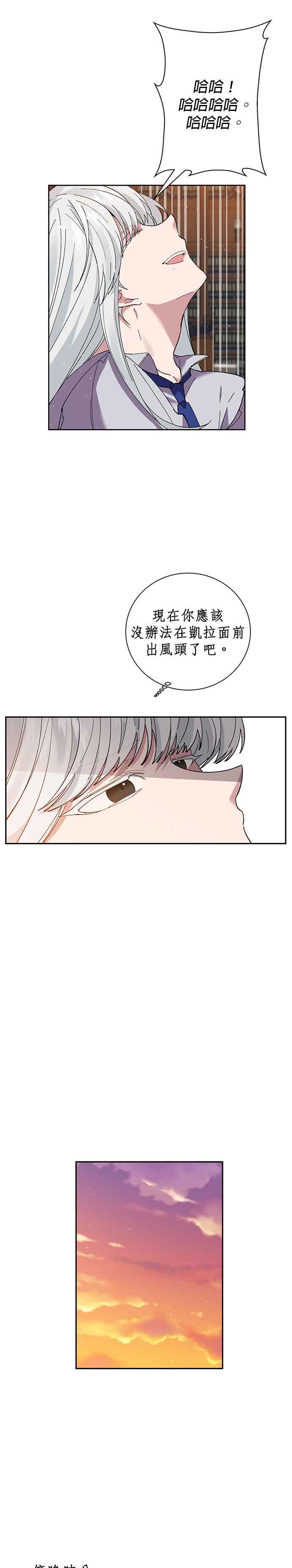 第42话-即便求饶也没用-Whale（第15张）