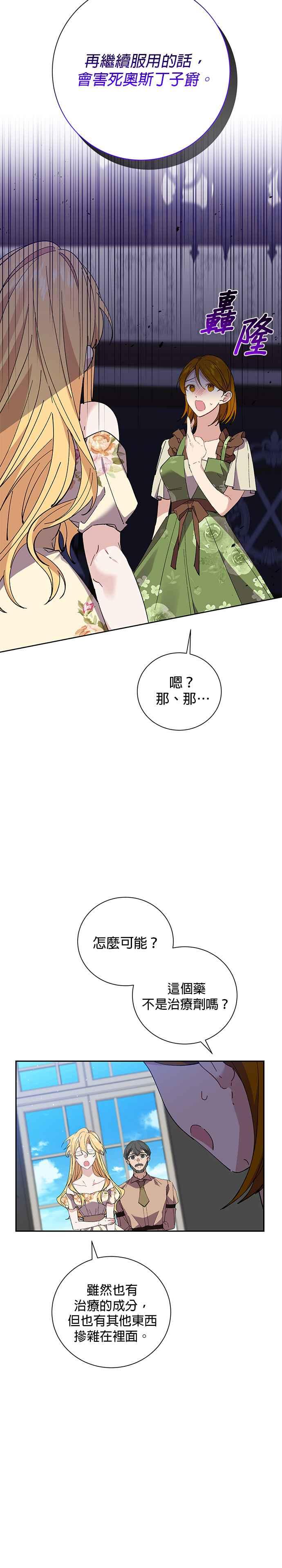 第42话-即便求饶也没用-Whale（第1张）