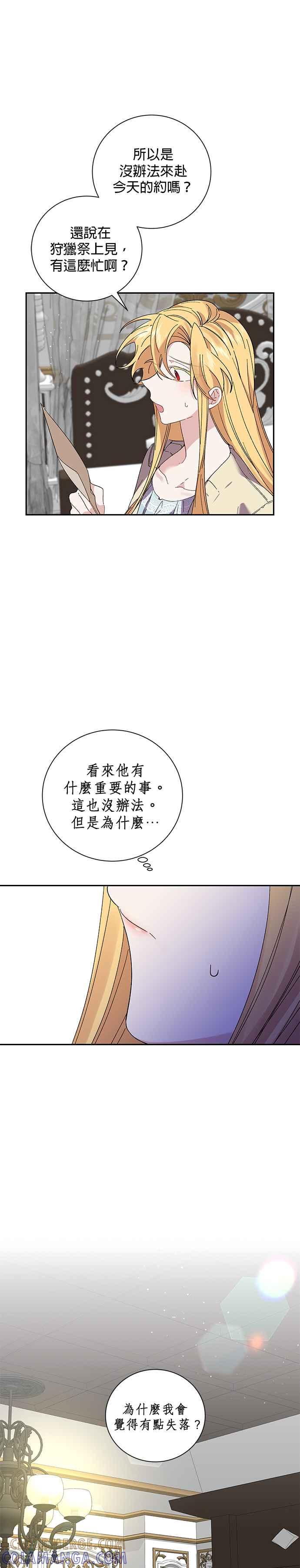 第42话-即便求饶也没用-Whale（第10张）