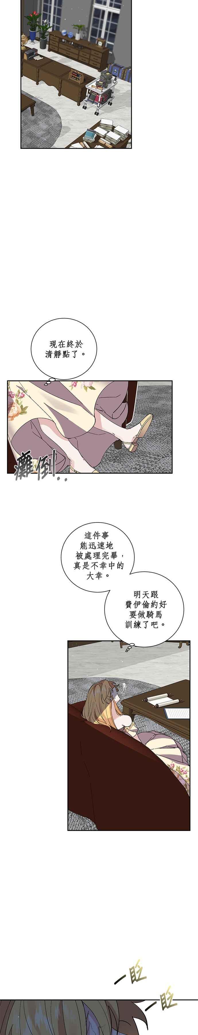 第42话-即便求饶也没用-Whale（第7张）