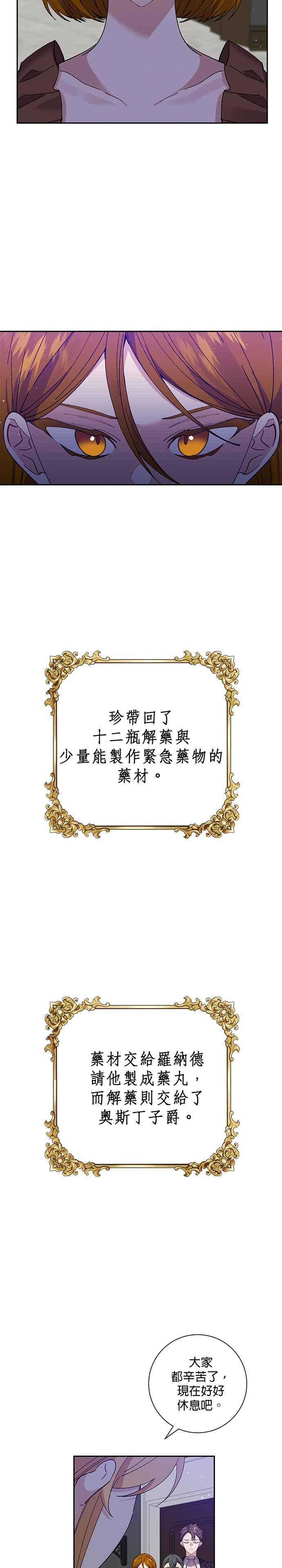 第42话-即便求饶也没用-Whale（第19张）