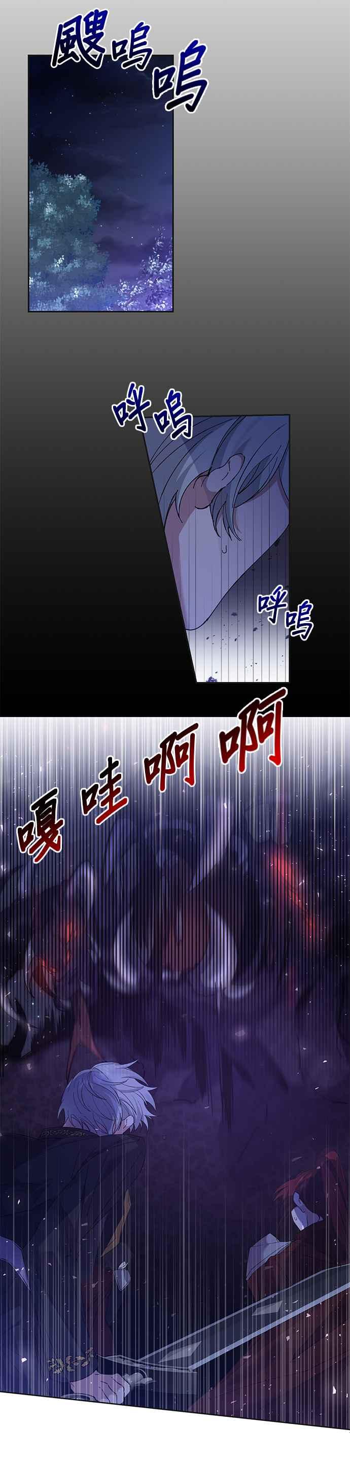 第43话-即便求饶也没用-Whale（第7张）