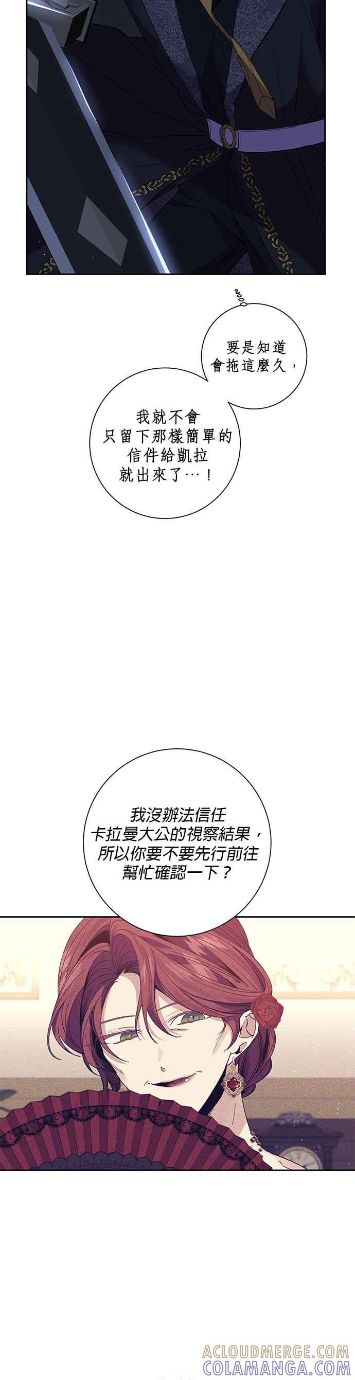 第43话-即便求饶也没用-Whale（第10张）
