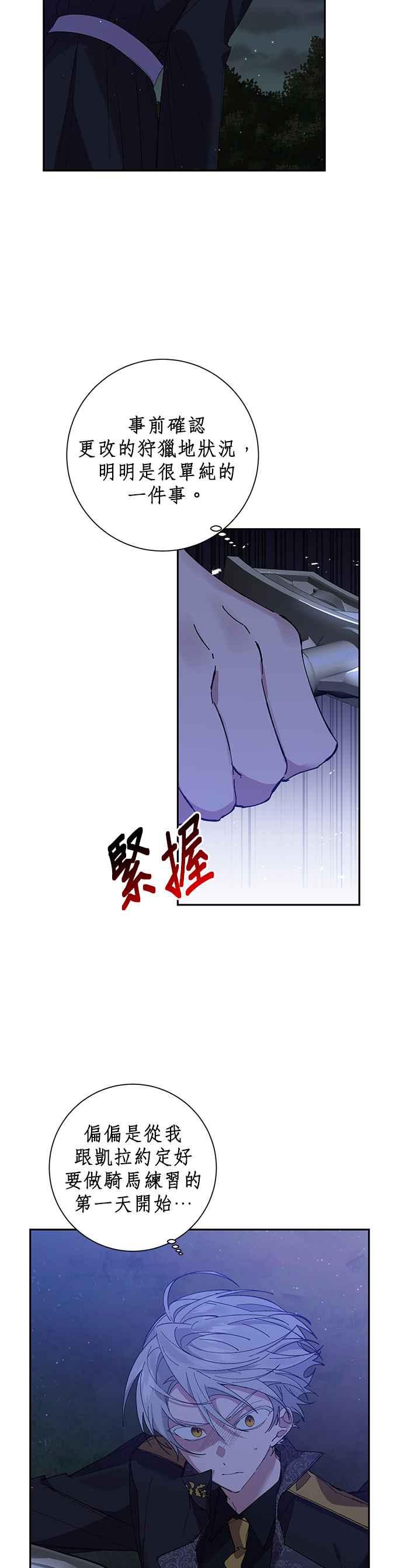 第43话-即便求饶也没用-Whale（第9张）