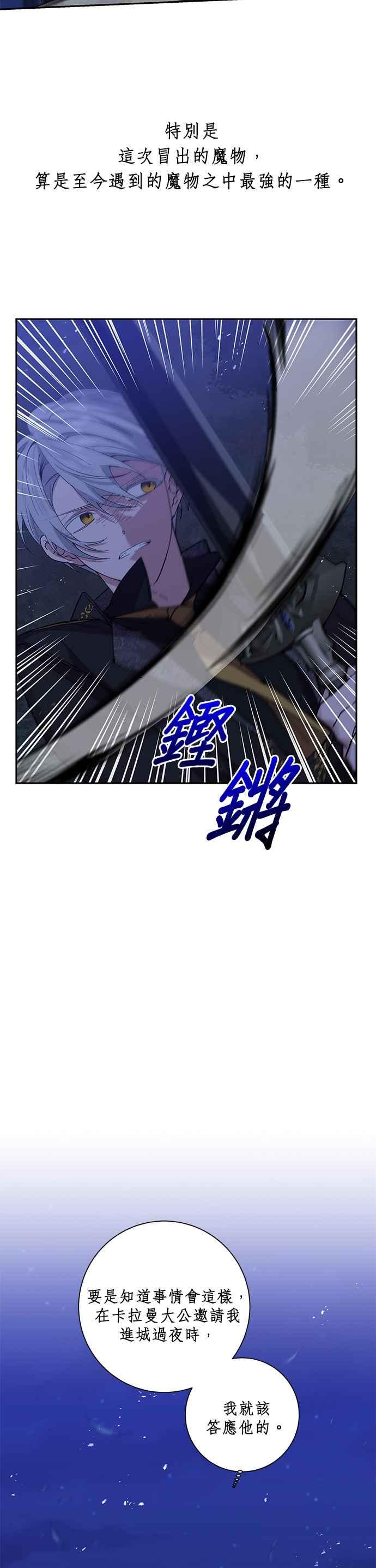 第43话-即便求饶也没用-Whale（第13张）