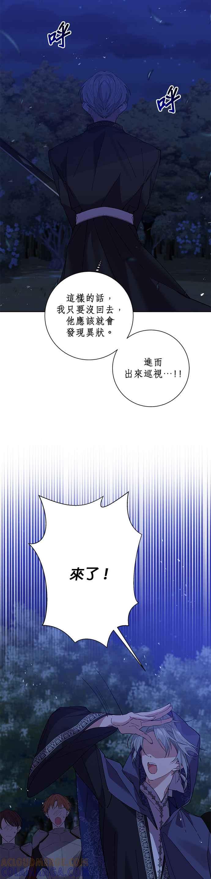 第43话-即便求饶也没用-Whale（第14张）