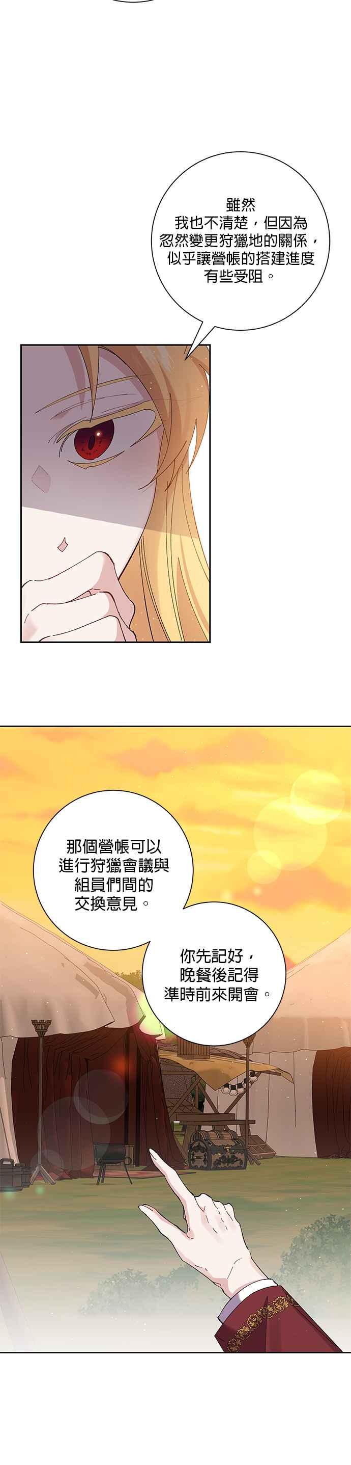 第44话-即便求饶也没用-Whale（第15张）