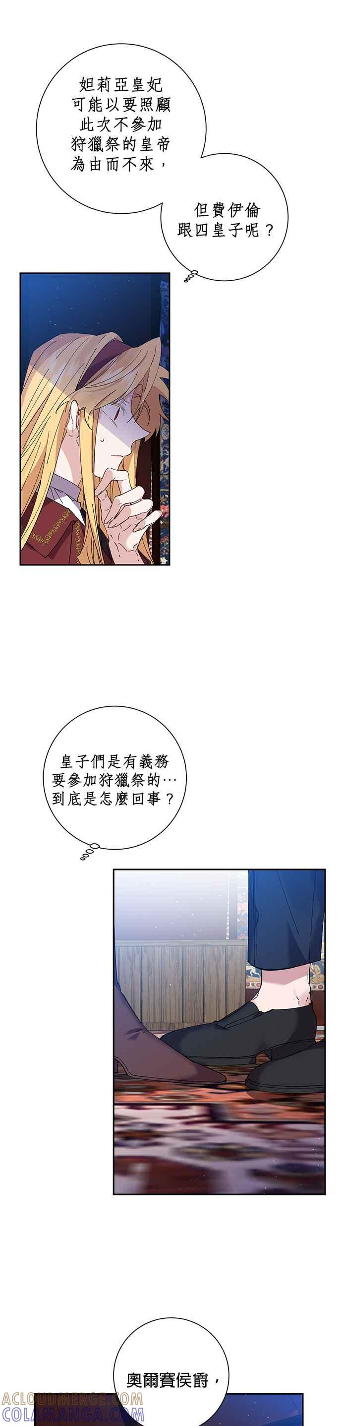 第44话-即便求饶也没用-Whale（第4张）