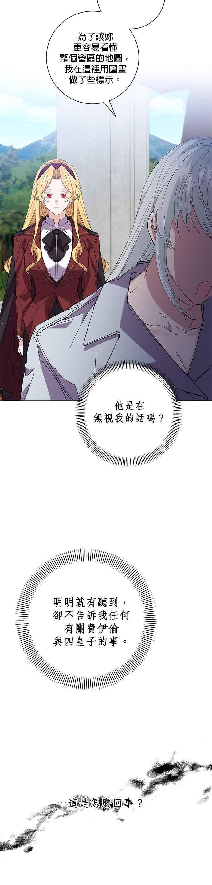 第44话-即便求饶也没用-Whale（第7张）