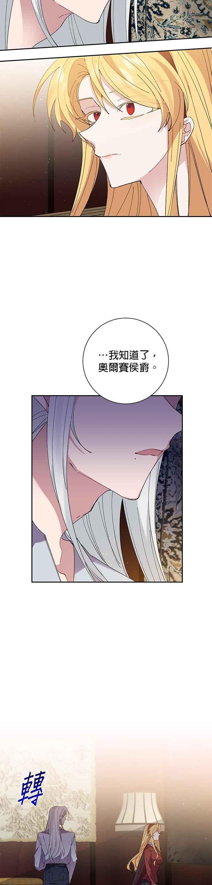 第44话-即便求饶也没用-Whale（第9张）