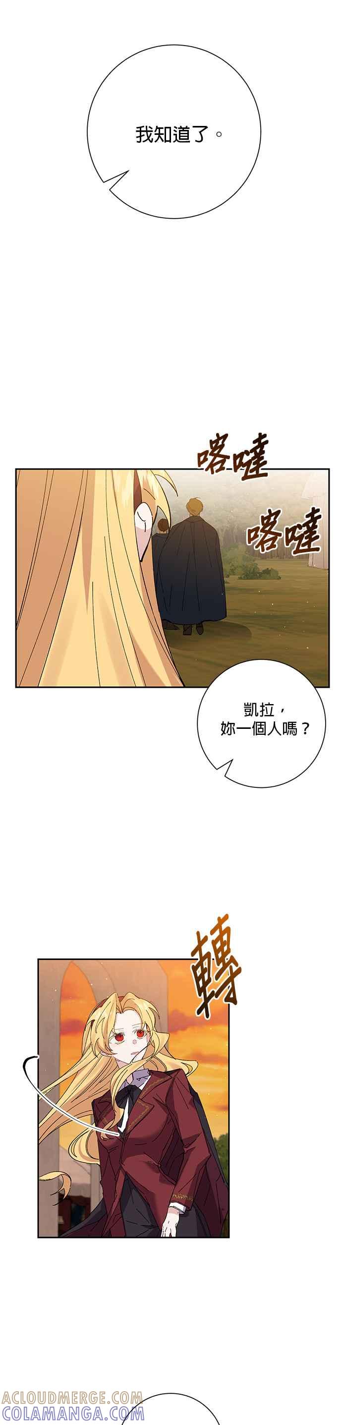 第44话-即便求饶也没用-Whale（第16张）