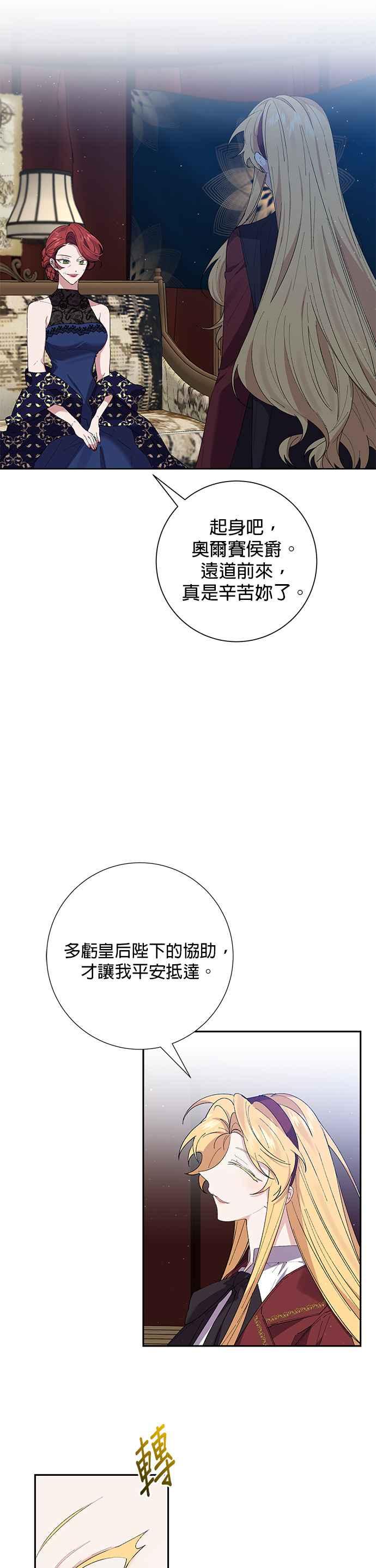 第44话-即便求饶也没用-Whale（第1张）