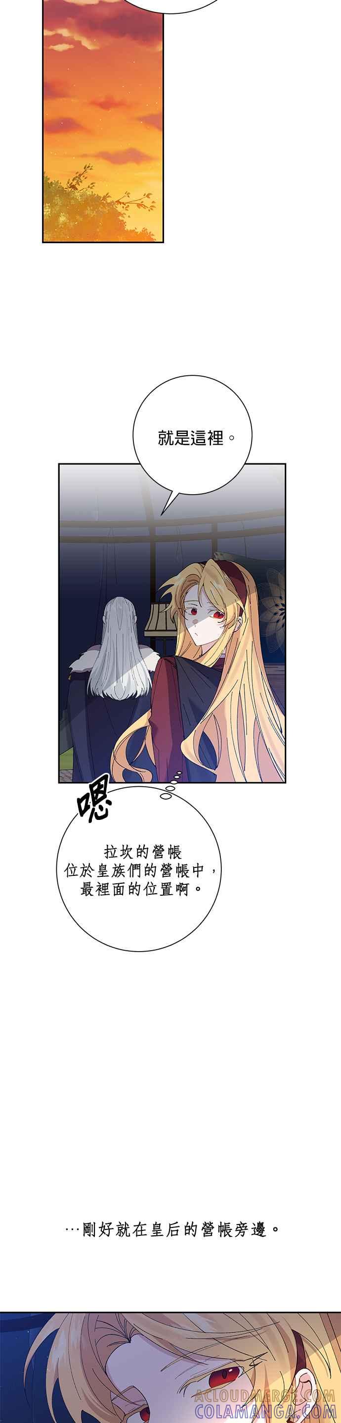 第44话-即便求饶也没用-Whale（第18张）