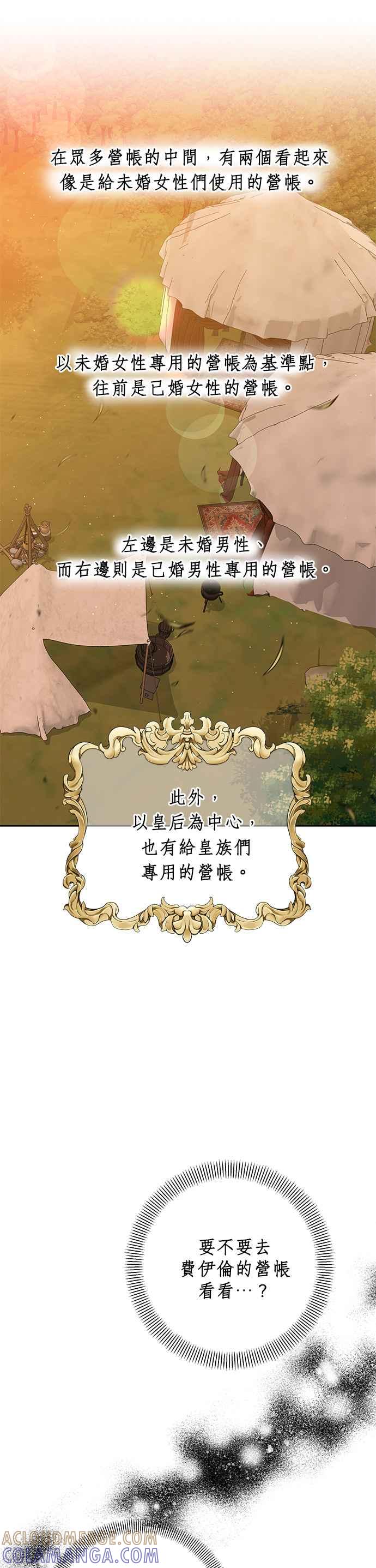 第44话-即便求饶也没用-Whale（第12张）