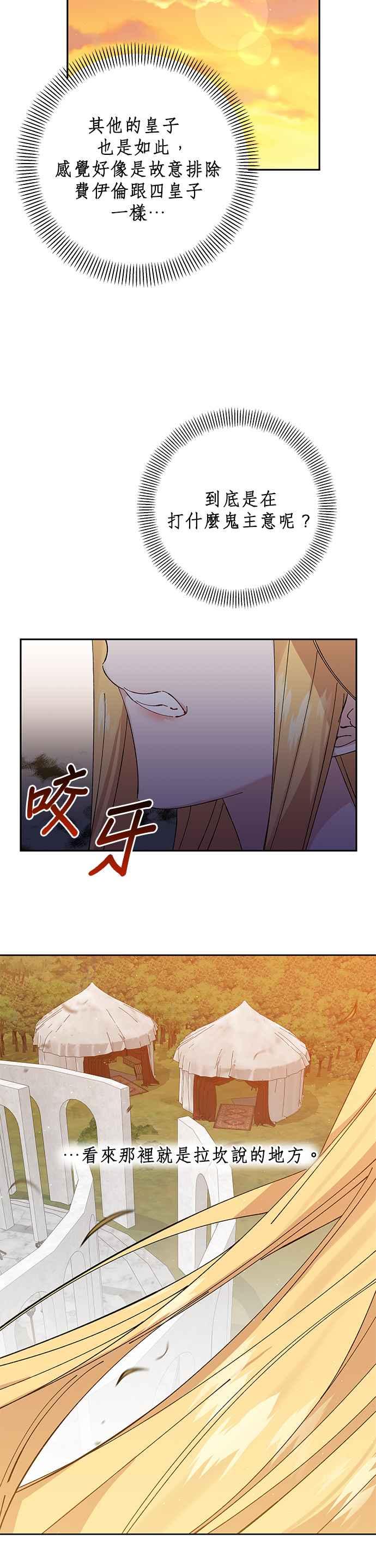 第44话-即便求饶也没用-Whale（第11张）