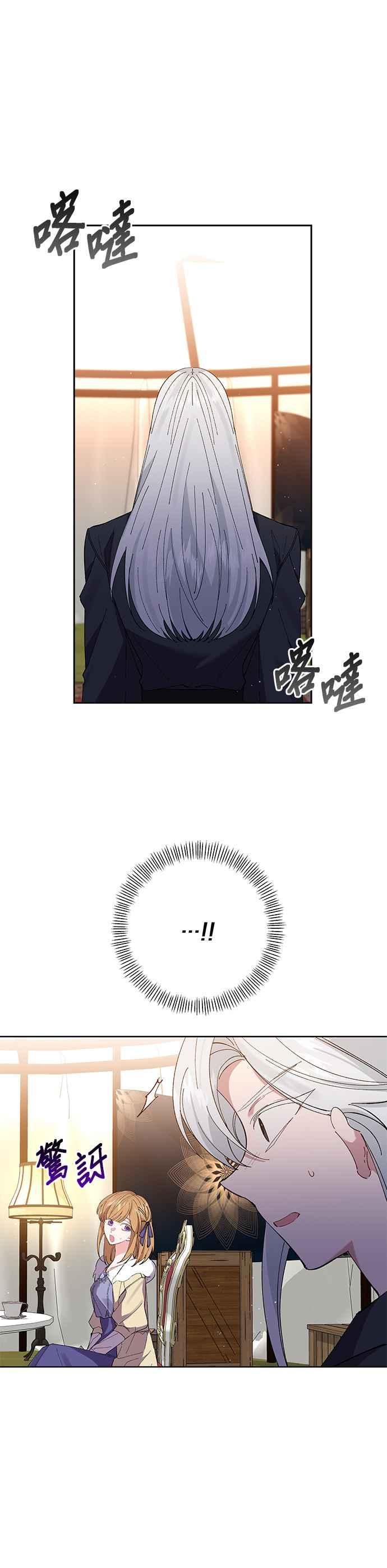 第45话-即便求饶也没用-Whale（第11张）