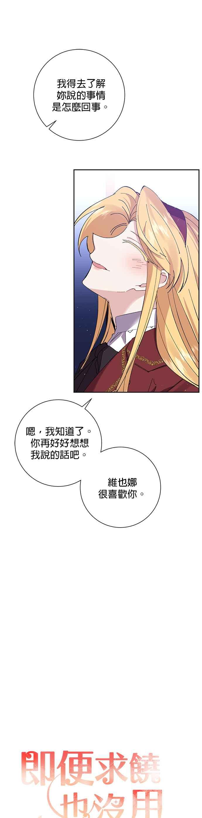 第45话-即便求饶也没用-Whale（第9张）