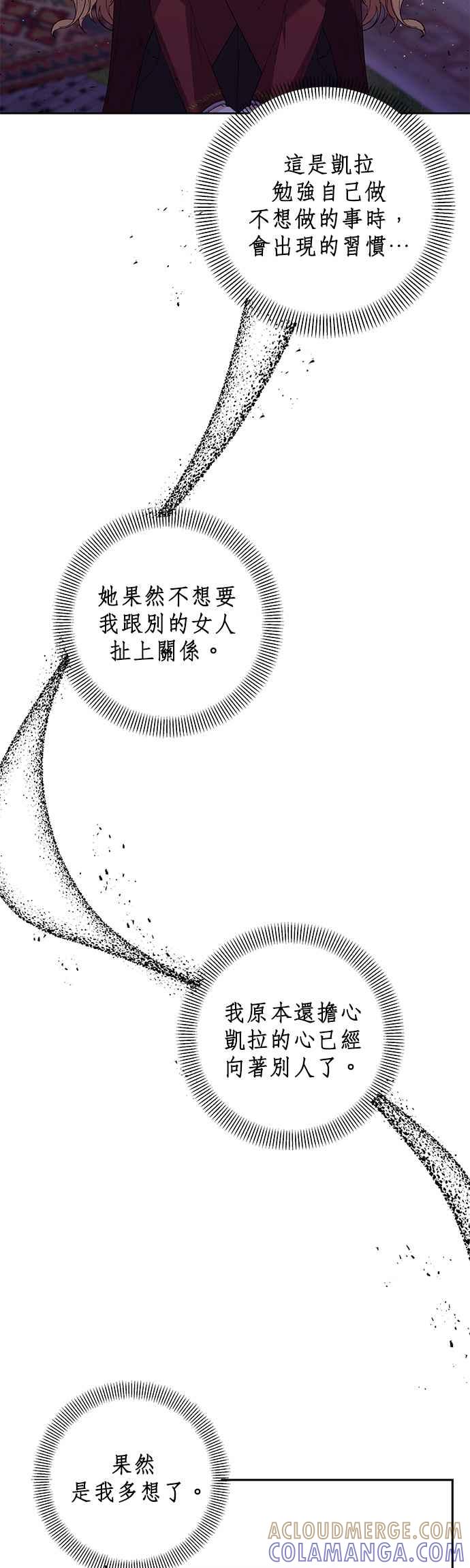 第45话-即便求饶也没用-Whale（第2张）