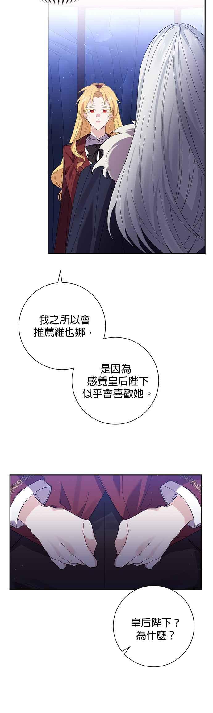 第45话-即便求饶也没用-Whale（第3张）