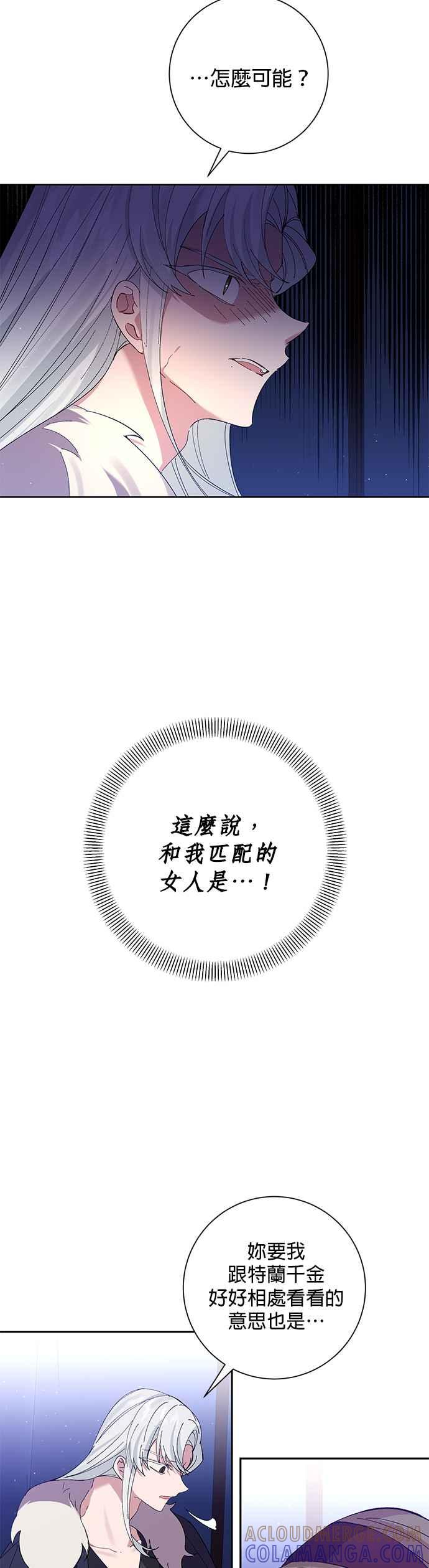 第45话-即便求饶也没用-Whale（第6张）