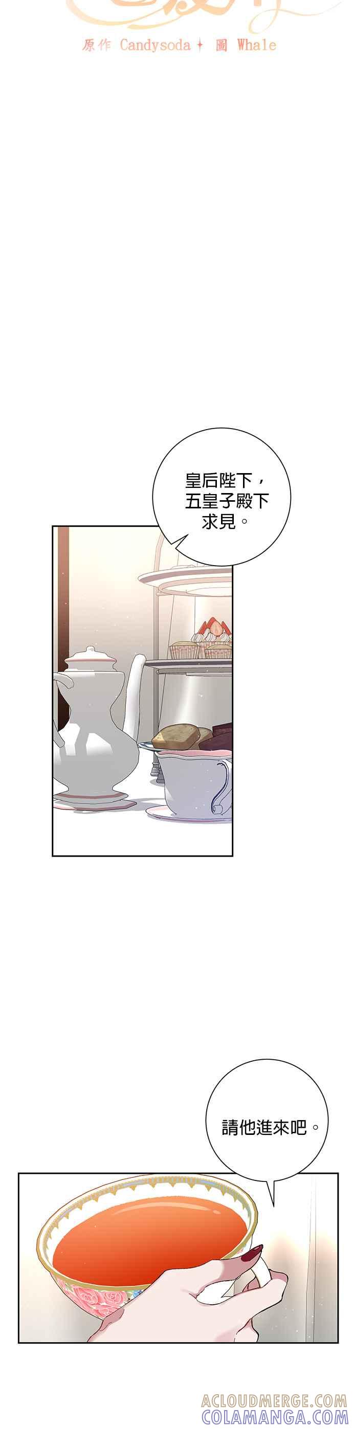 第45话-即便求饶也没用-Whale（第10张）