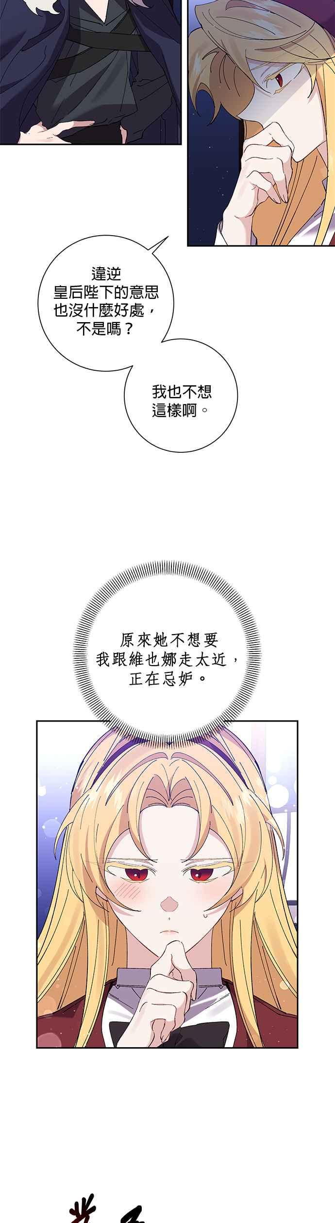 第45话-即便求饶也没用-Whale（第7张）