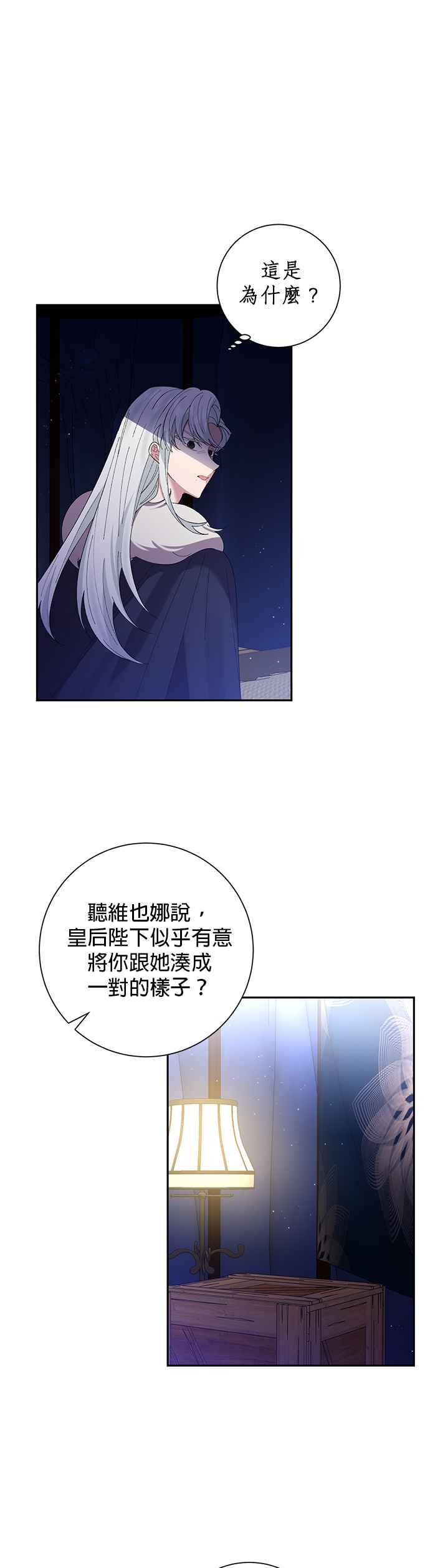 第45话-即便求饶也没用-Whale（第5张）