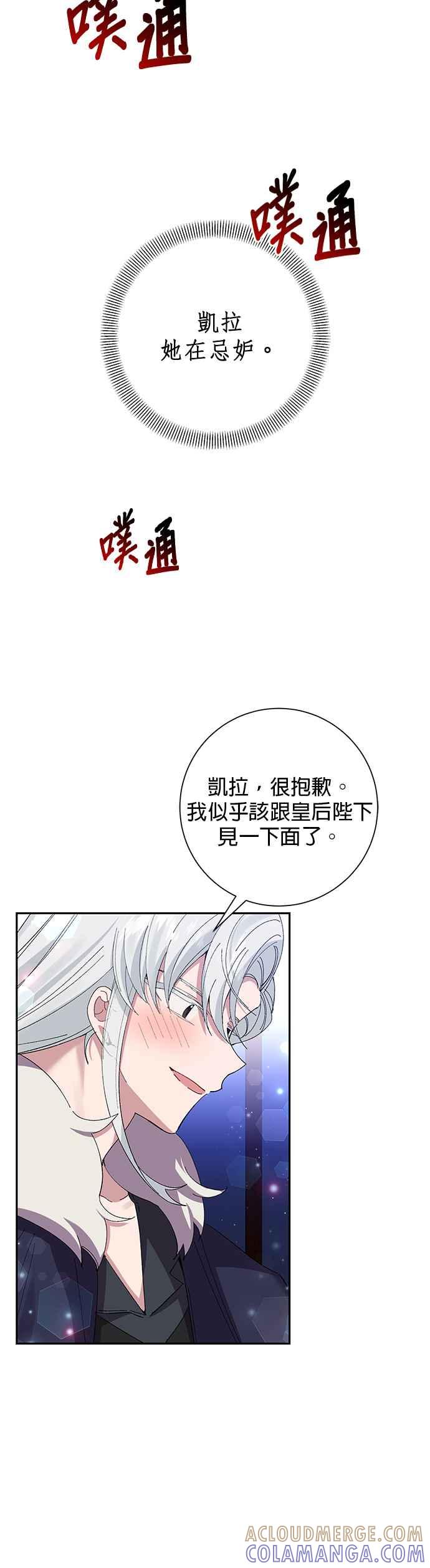 第45话-即便求饶也没用-Whale（第8张）