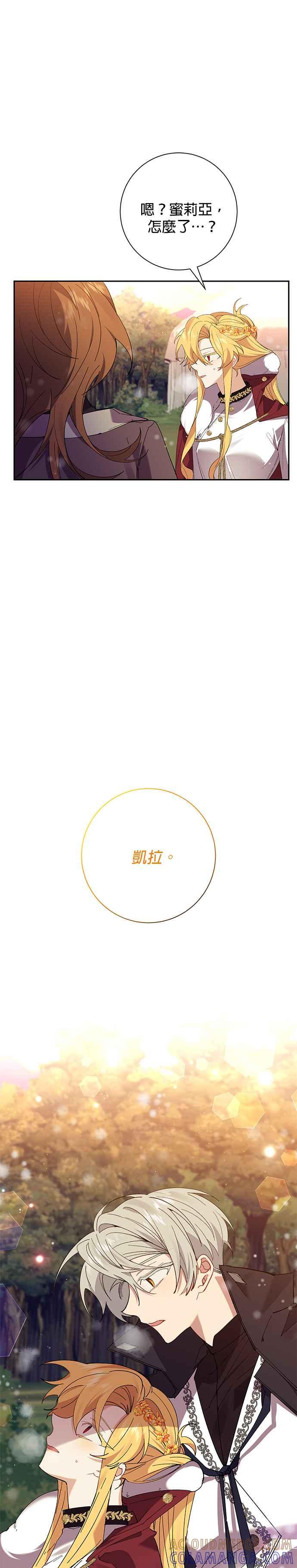 第46话-即便求饶也没用-Whale（第4张）