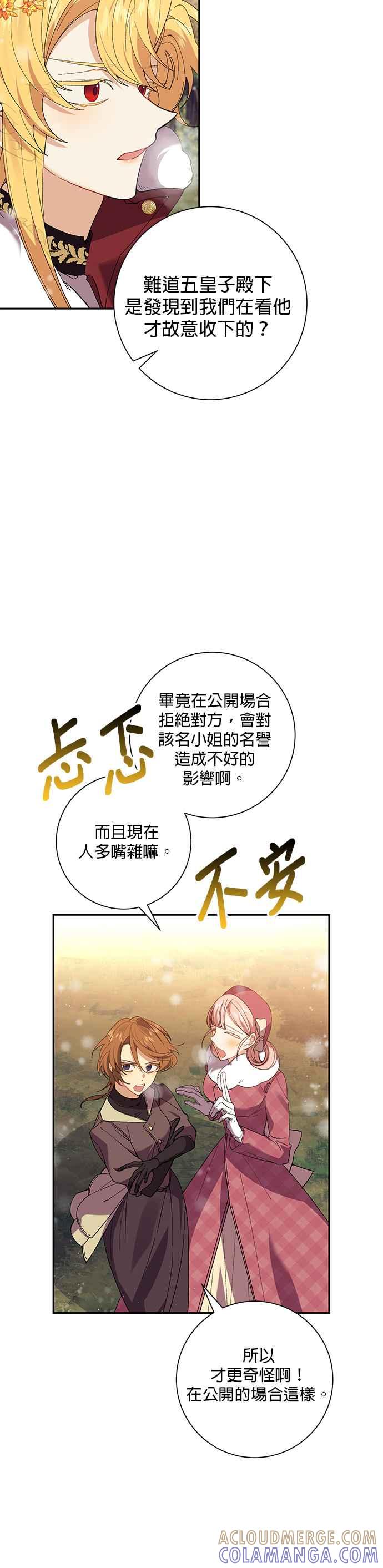 第46话-即便求饶也没用-Whale（第2张）