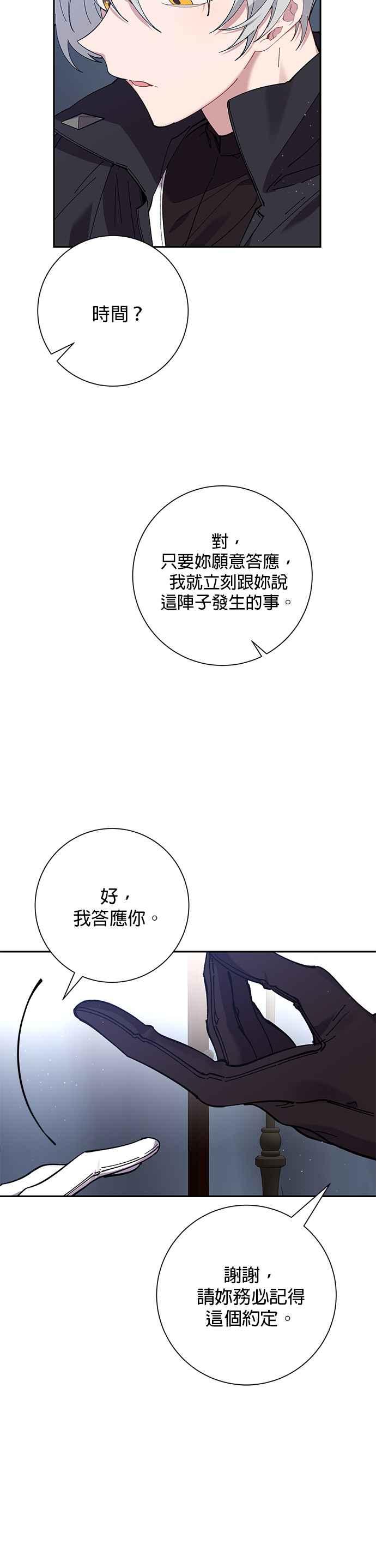 第47话-即便求饶也没用-Whale（第7张）