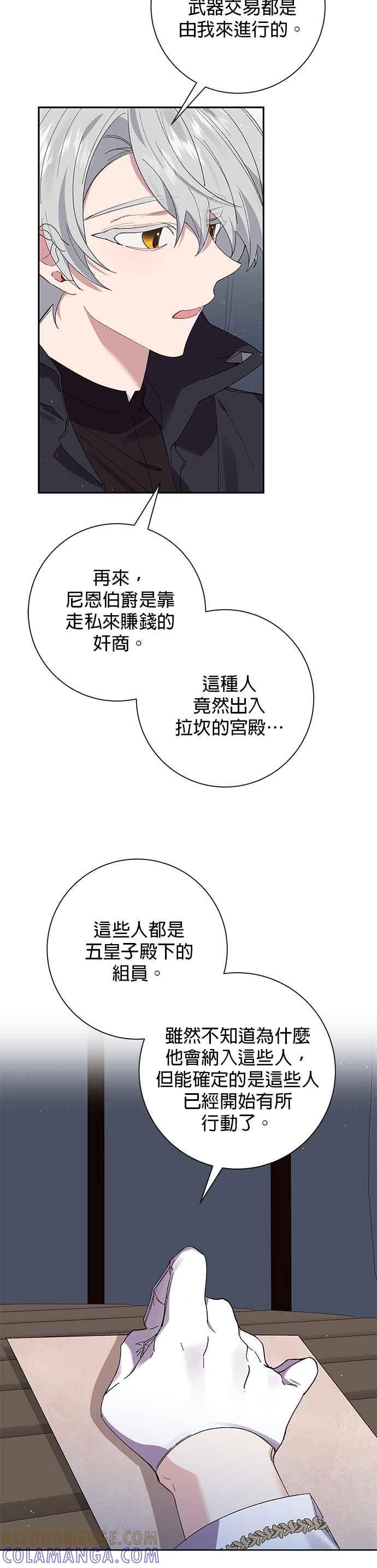 第48话-即便求饶也没用-Whale（第6张）