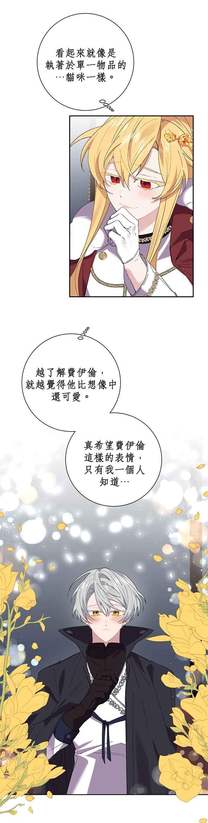 第48话-即便求饶也没用-Whale（第1张）