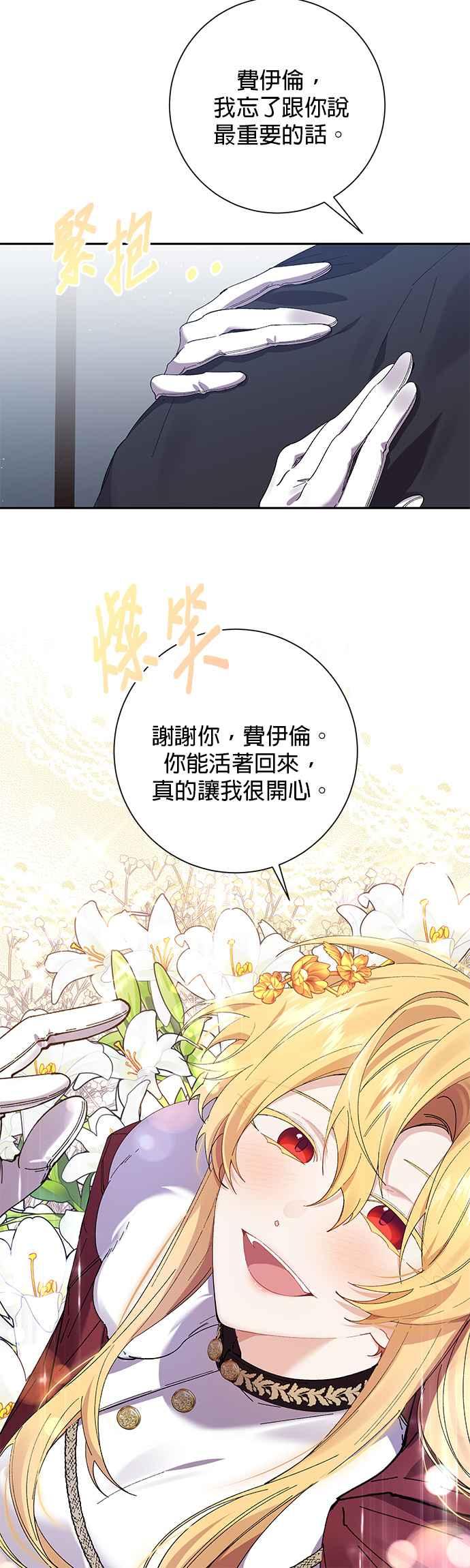 第49话-即便求饶也没用-Whale（第9张）