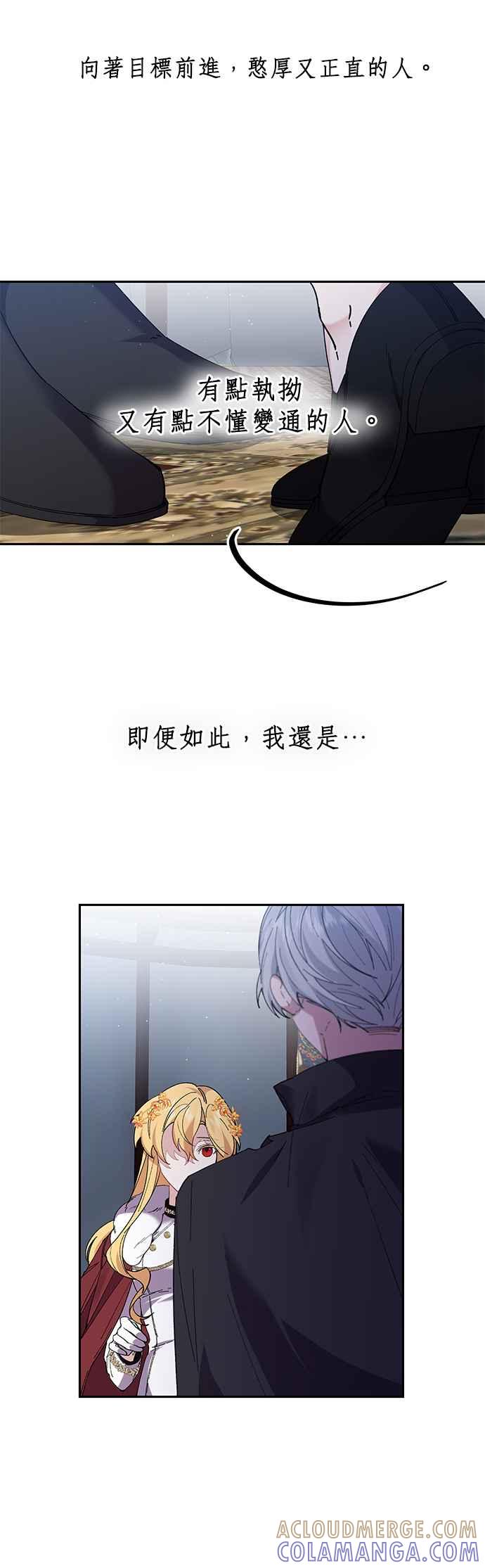 第49话-即便求饶也没用-Whale（第4张）
