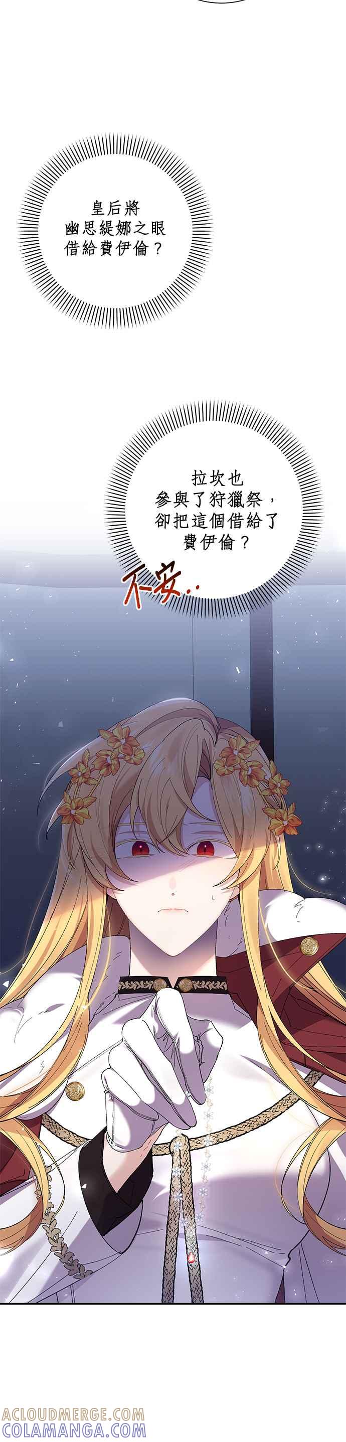 第50话-即便求饶也没用-Whale（第6张）