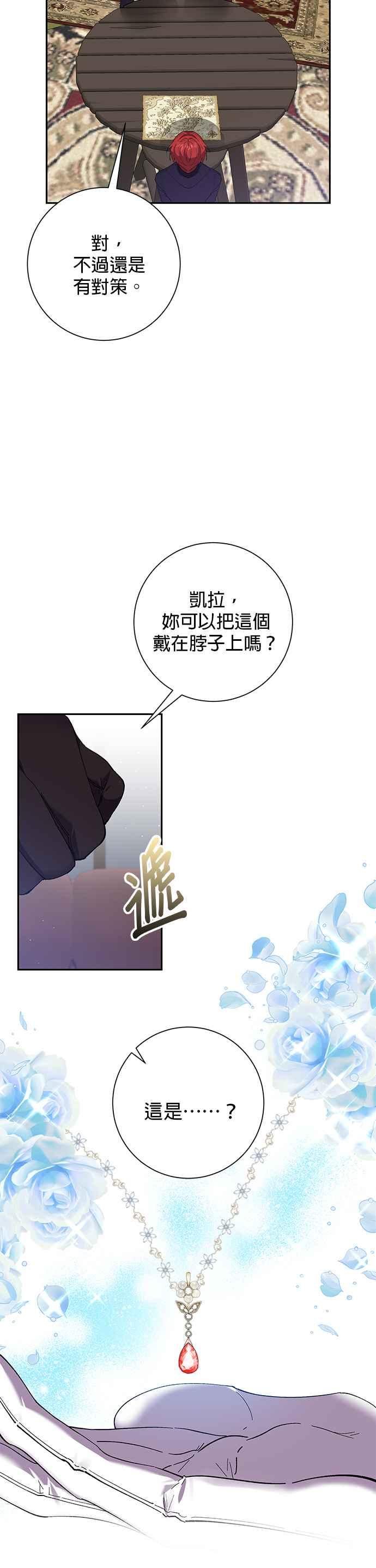 第50话-即便求饶也没用-Whale（第3张）