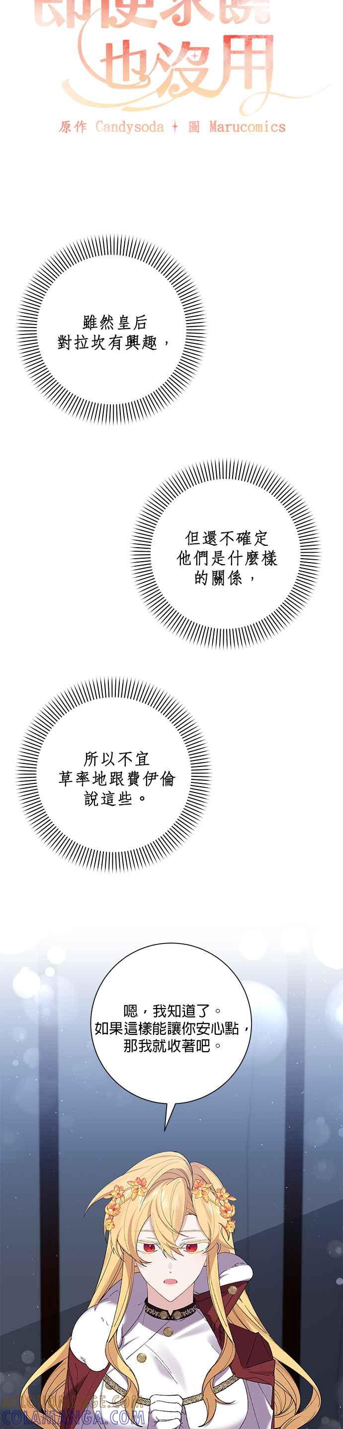 第50话-即便求饶也没用-Whale（第10张）