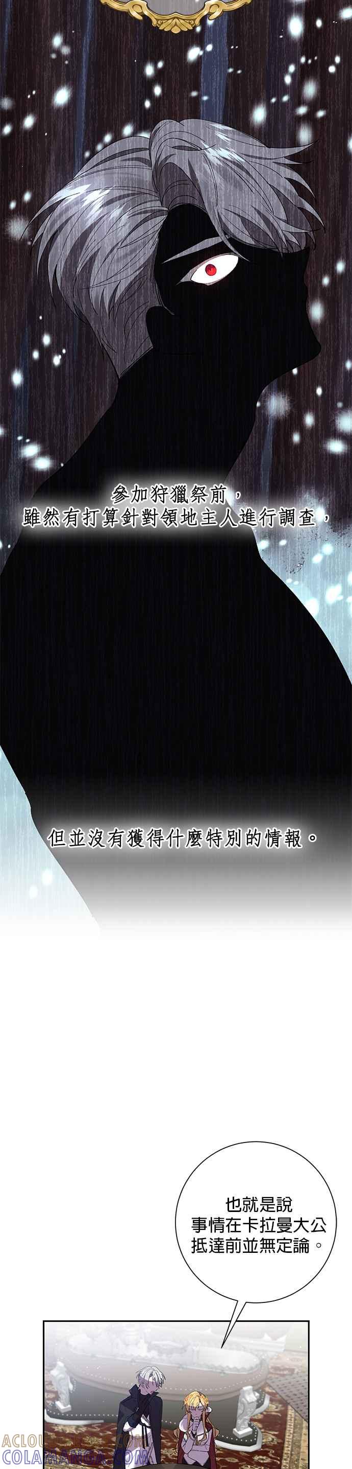 第50话-即便求饶也没用-Whale（第2张）