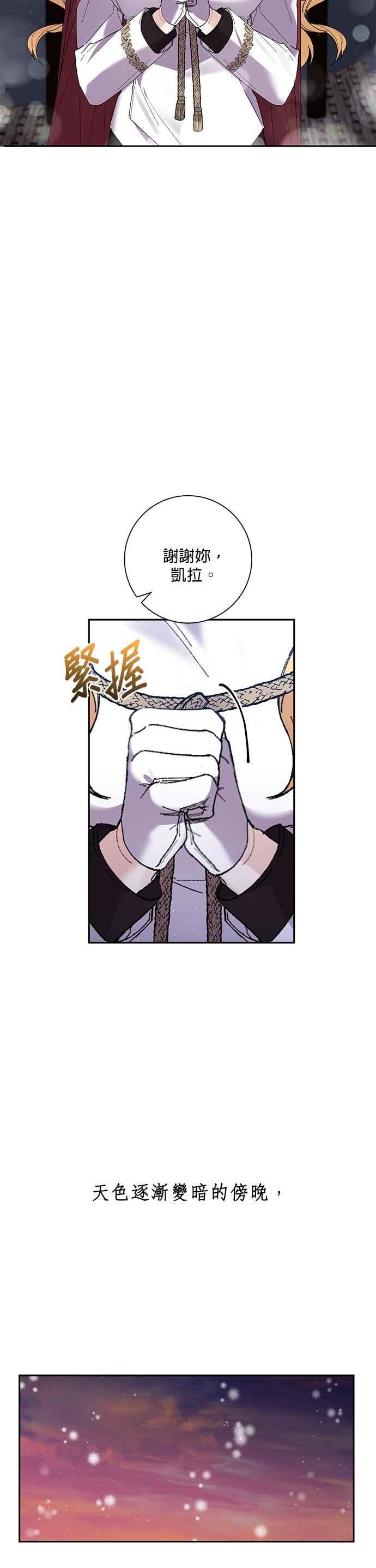 第50话-即便求饶也没用-Whale（第11张）
