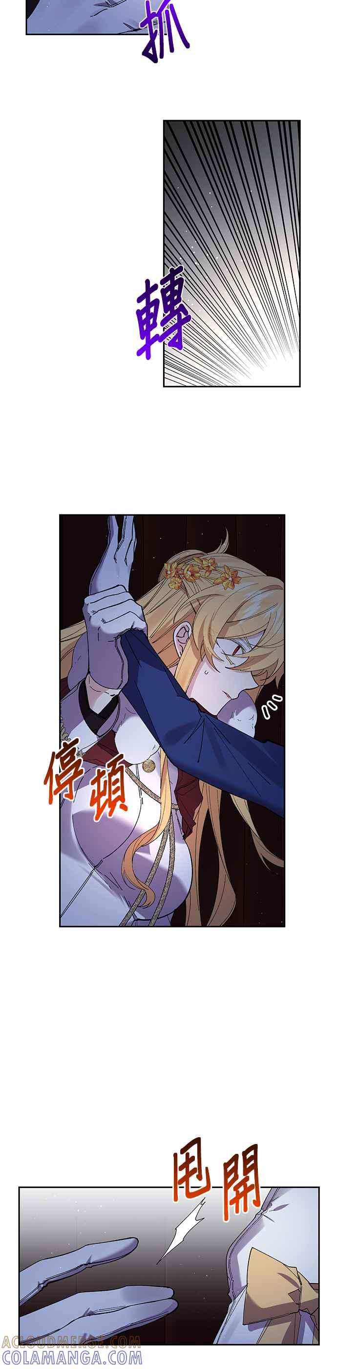 第50话-即便求饶也没用-Whale（第18张）