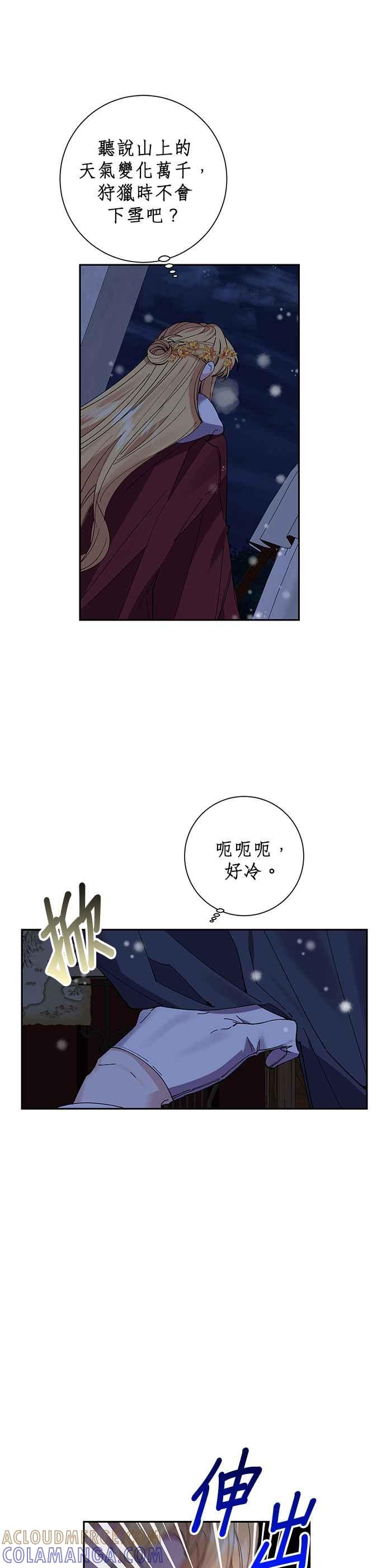 第50话-即便求饶也没用-Whale（第16张）