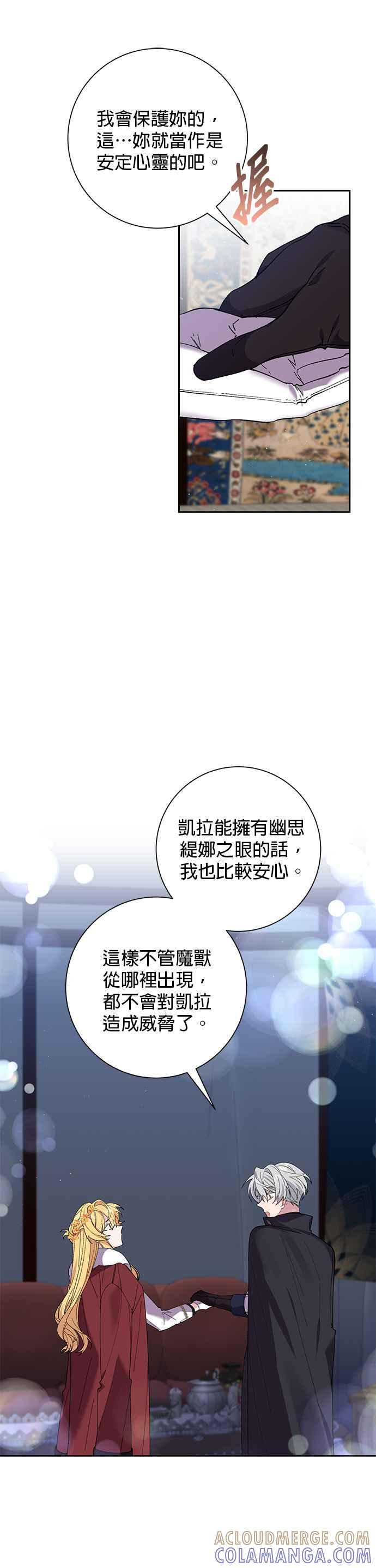第50话-即便求饶也没用-Whale（第8张）