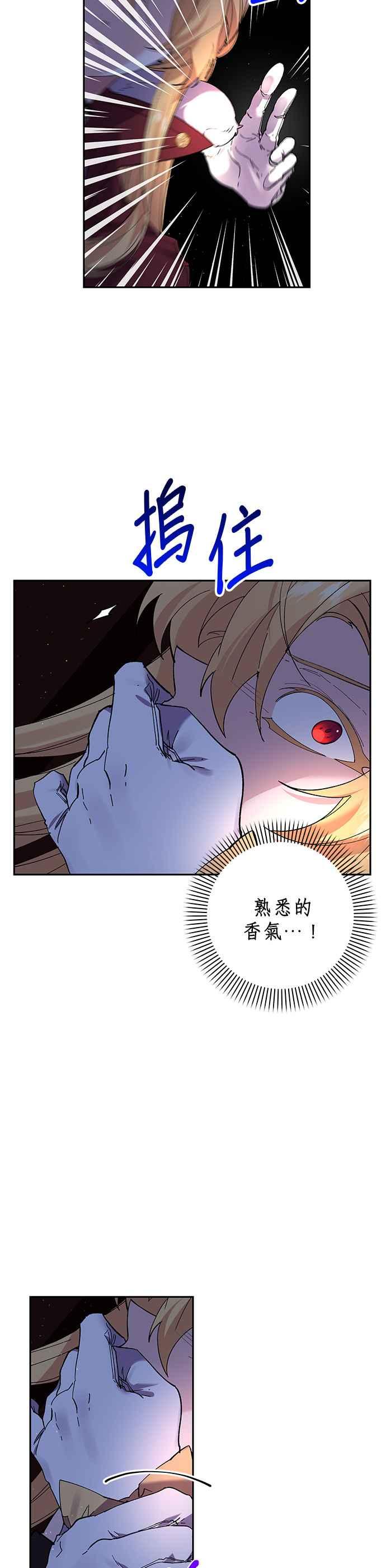 第50话-即便求饶也没用-Whale（第17张）