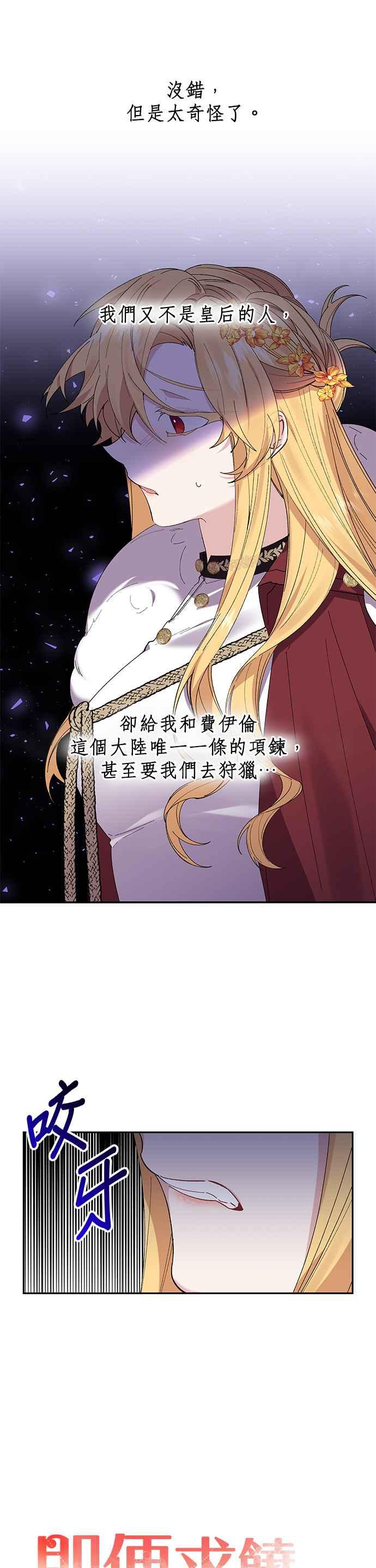 第50话-即便求饶也没用-Whale（第9张）