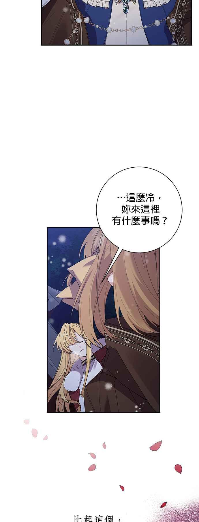 第50话-即便求饶也没用-Whale（第21张）