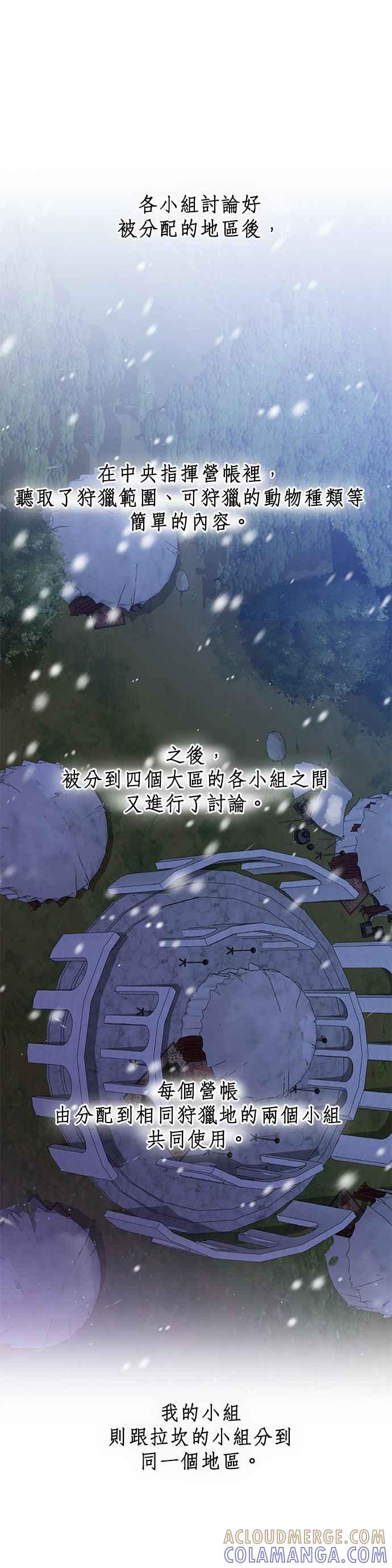第50话-即便求饶也没用-Whale（第12张）
