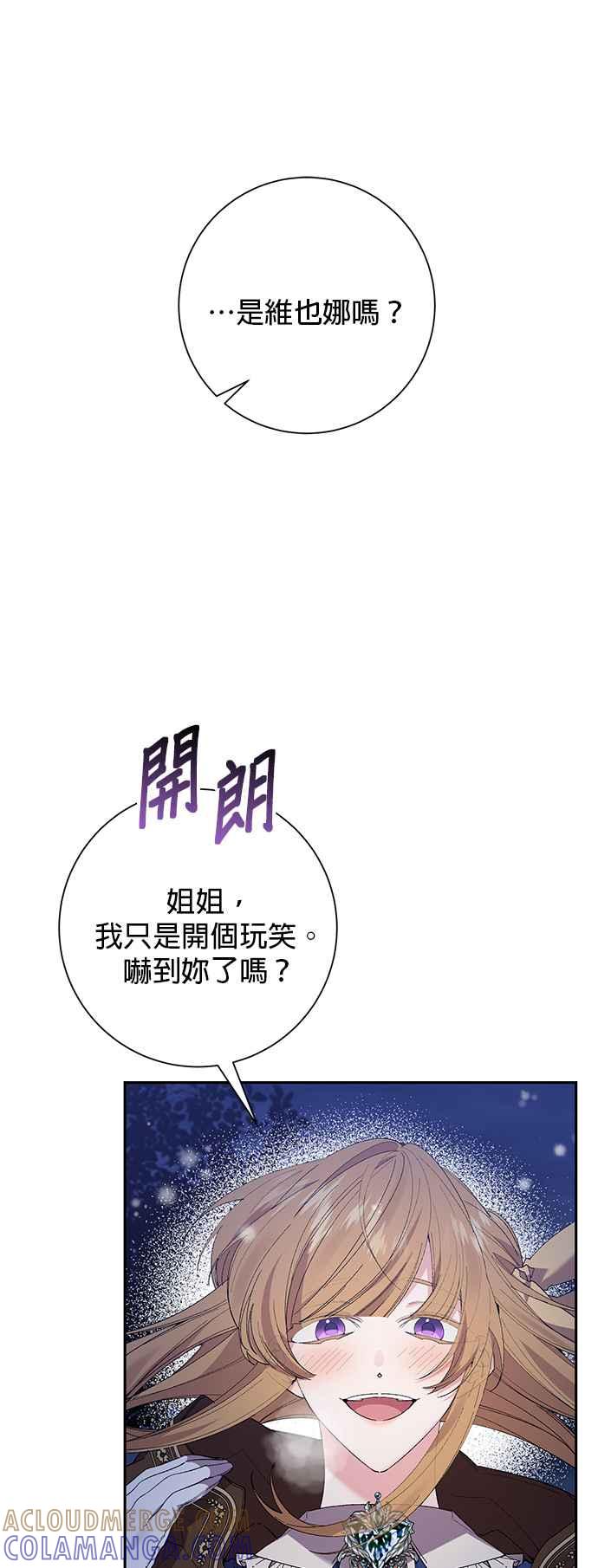 第50话-即便求饶也没用-Whale（第20张）
